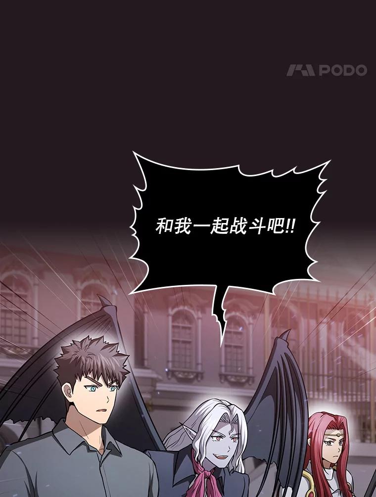 《从地狱归来的圣座》156.击退理解者 第69页