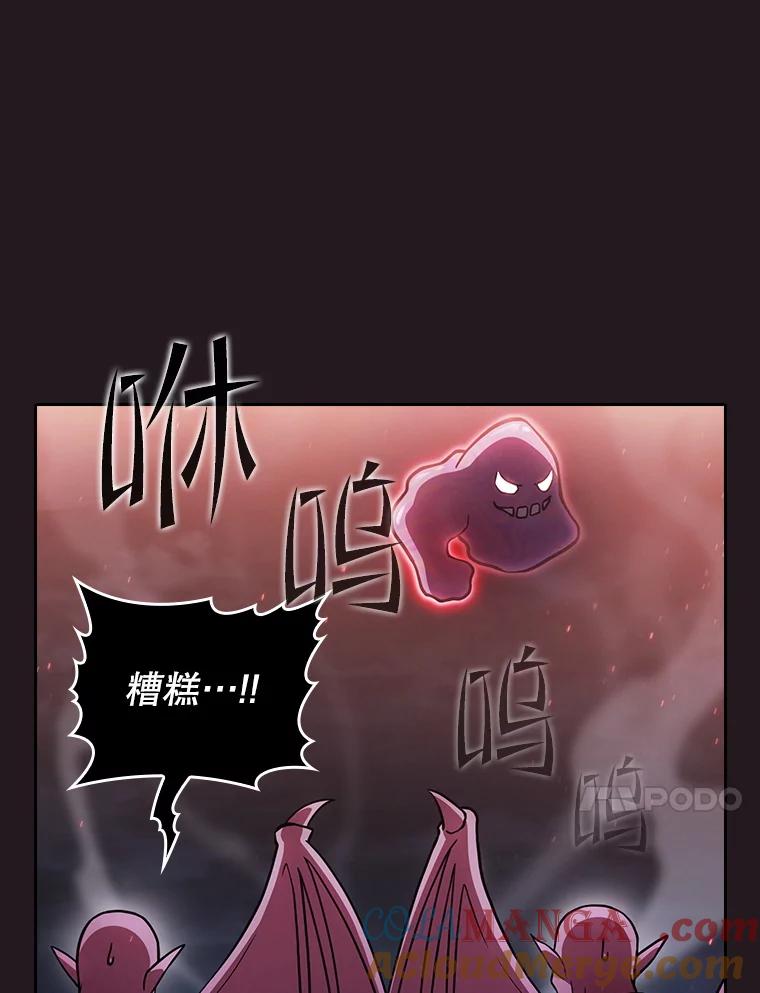 《从地狱归来的圣座》156.击退理解者 第36页