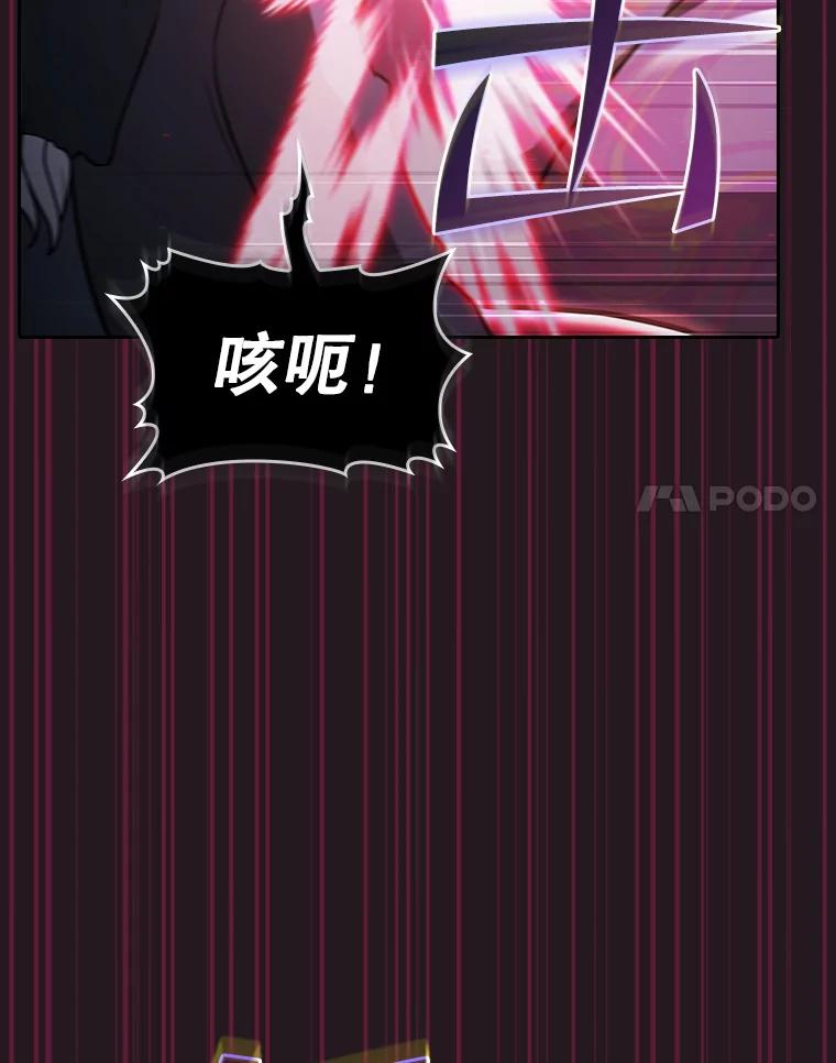 《从地狱归来的圣座》156.击退理解者 第33页