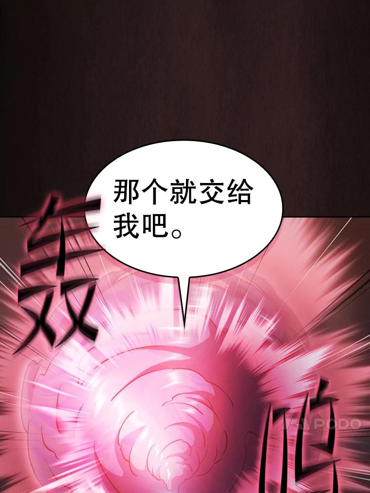 《从地狱归来的圣座》156.击退理解者 第49页