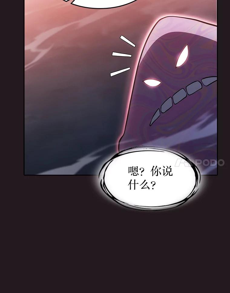 《从地狱归来的圣座》156.击退理解者 第105页