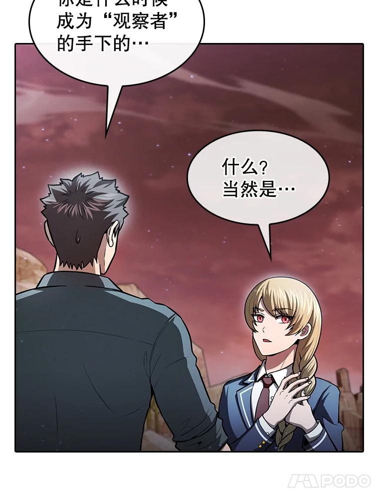 《从地狱归来的圣座》159.成功结盟 第100页