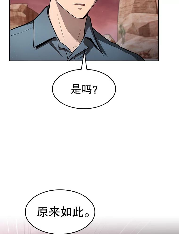 《从地狱归来的圣座》159.成功结盟 第102页