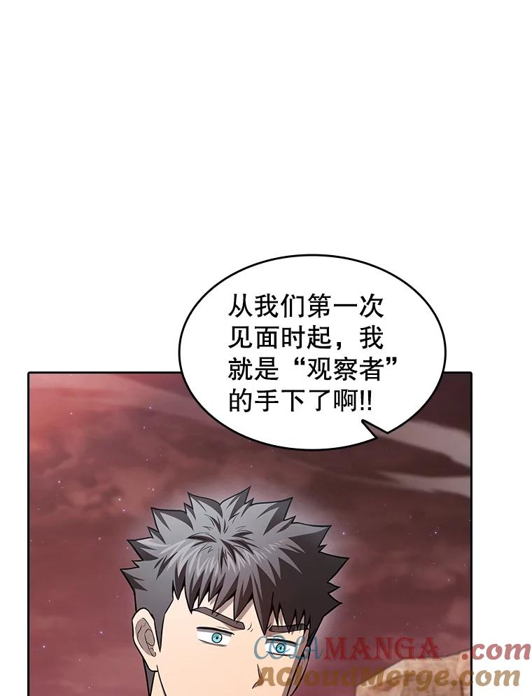 《从地狱归来的圣座》159.成功结盟 第101页