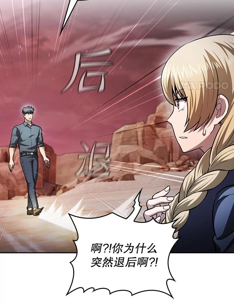 《从地狱归来的圣座》159.成功结盟 第103页