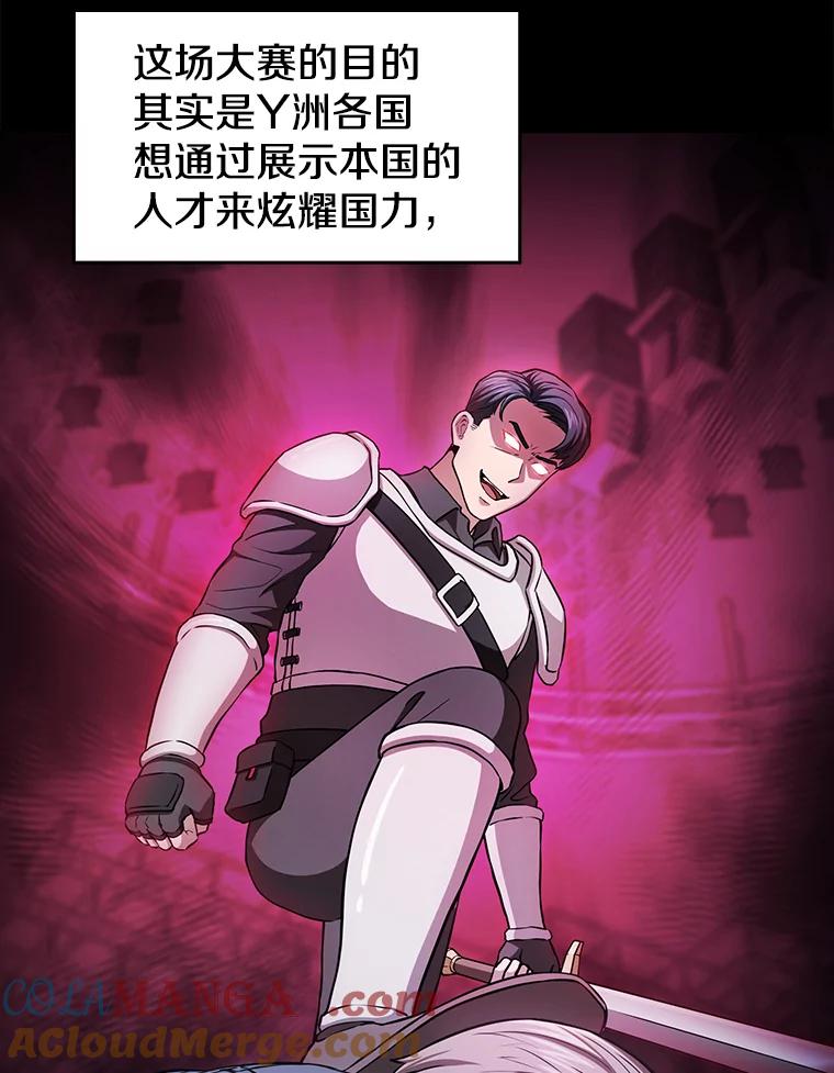 《从地狱归来的圣座》171.扭转局面 第5页