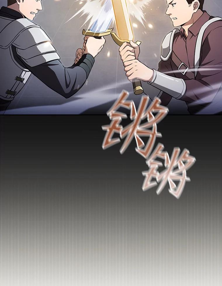 《从地狱归来的圣座》171.扭转局面 第11页