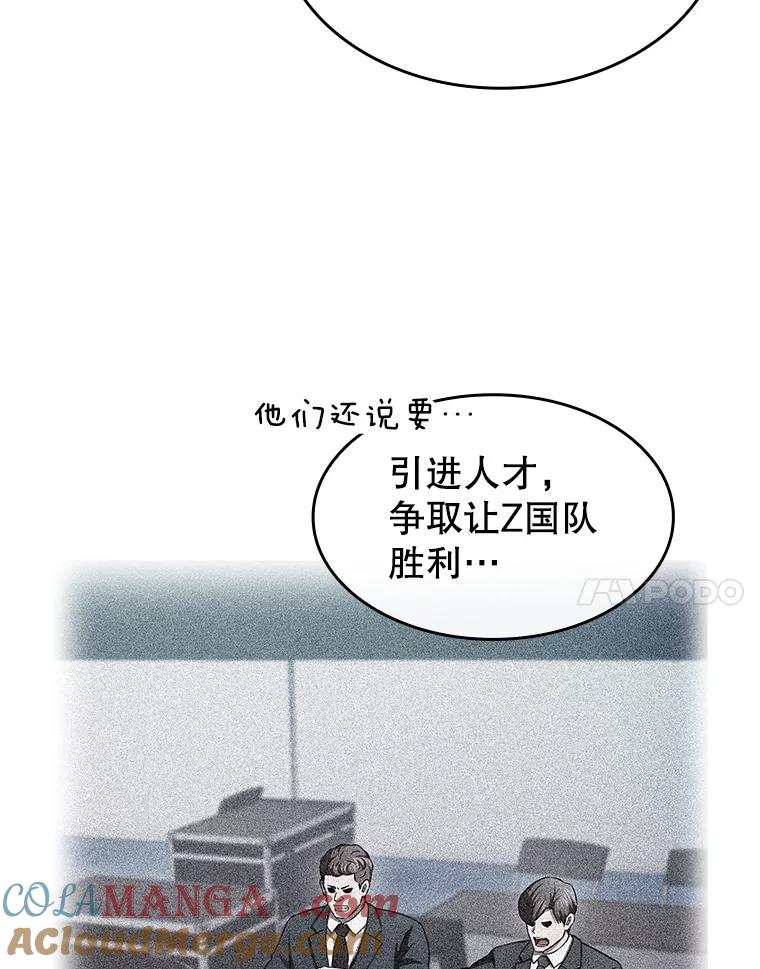 《从地狱归来的圣座》171.扭转局面 第17页