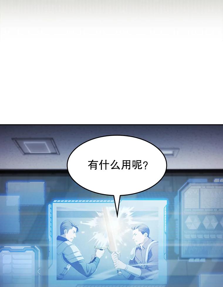 《从地狱归来的圣座》171.扭转局面 第12页