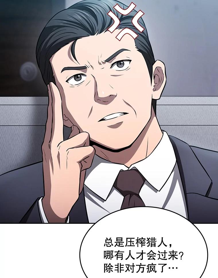 《从地狱归来的圣座》171.扭转局面 第16页