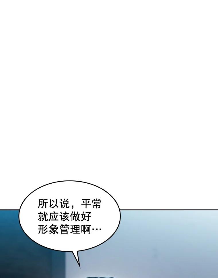 《从地狱归来的圣座》171.扭转局面 第15页