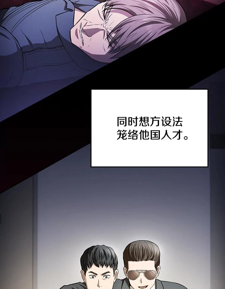 《从地狱归来的圣座》171.扭转局面 第6页