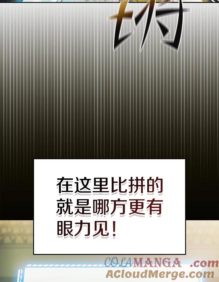 《从地狱归来的圣座》171.扭转局面 第9页