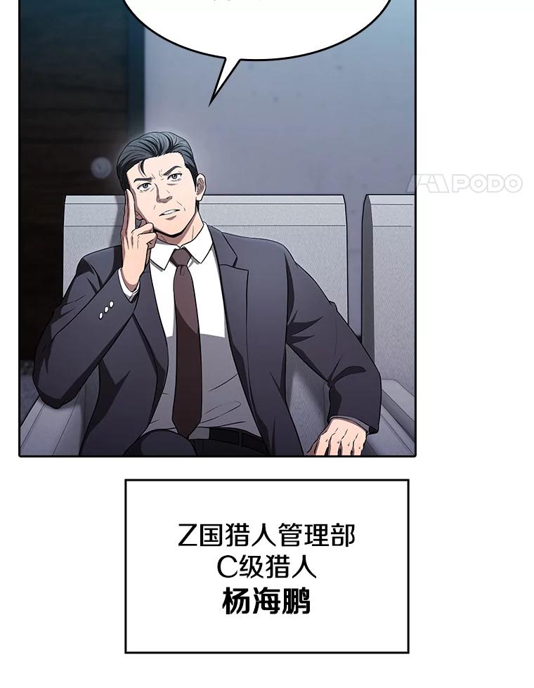 《从地狱归来的圣座》171.扭转局面 第14页