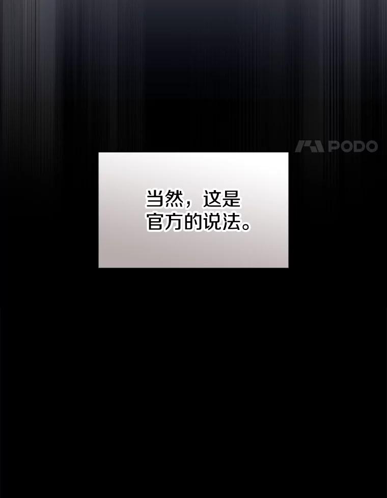 《从地狱归来的圣座》171.扭转局面 第4页