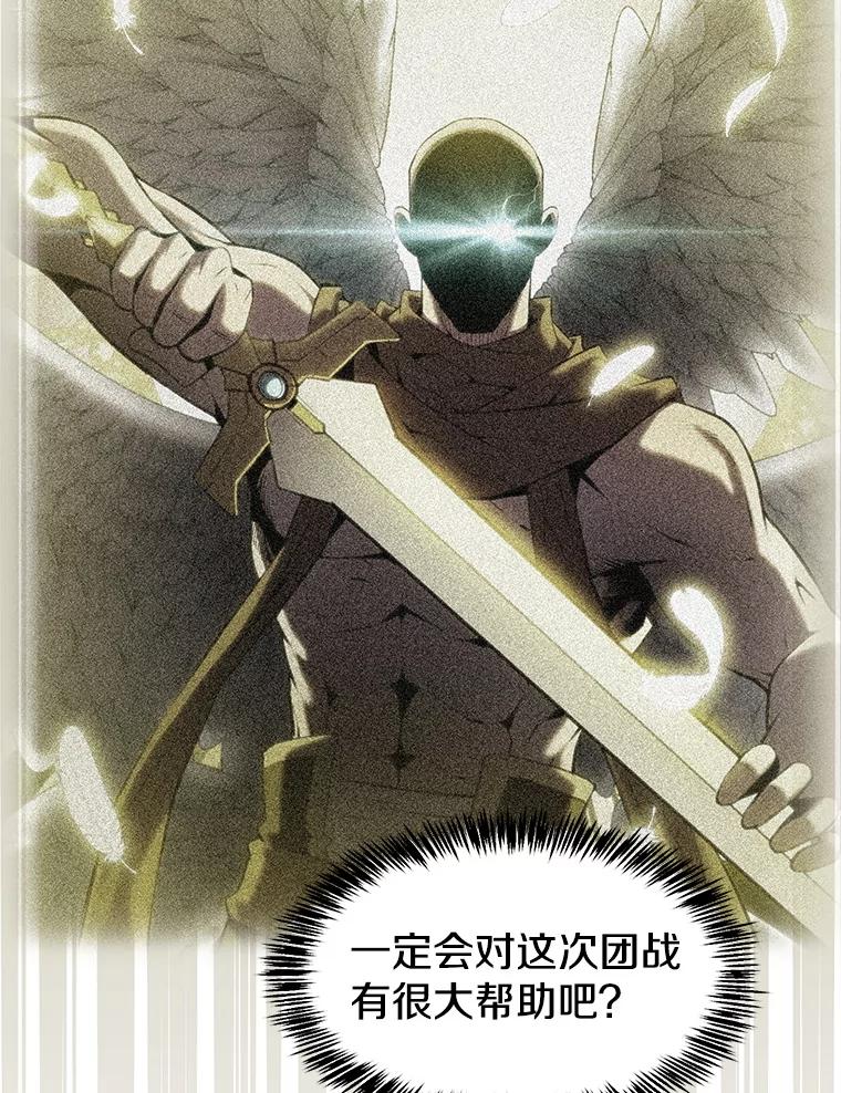 《从地狱归来的圣座》175.达成合作 第111页
