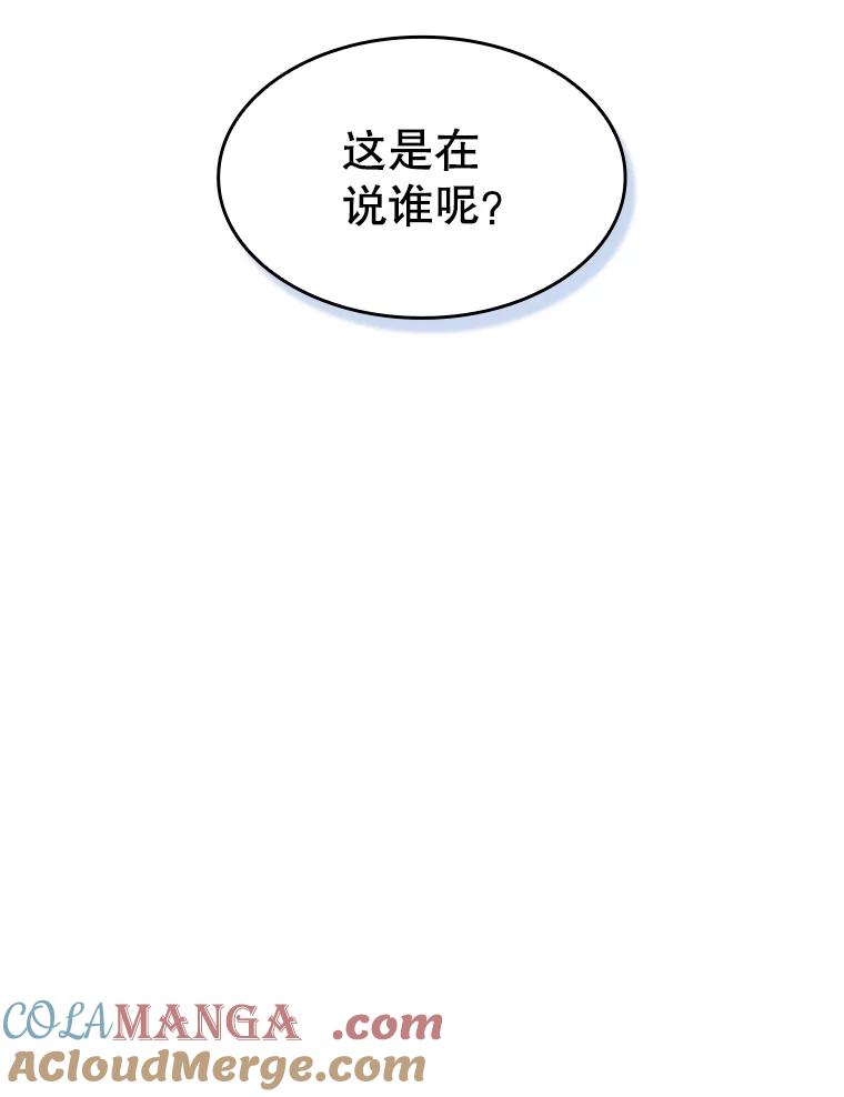 《从地狱归来的圣座》175.达成合作 第117页