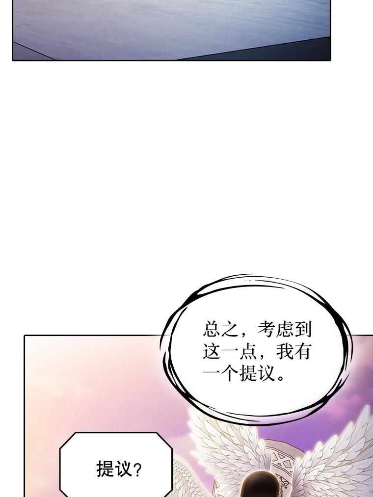 《从地狱归来的圣座》175.达成合作 第104页