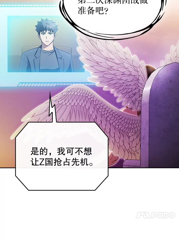 《从地狱归来的圣座》175.达成合作 第106页