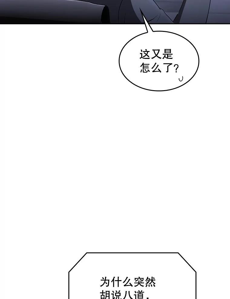 《从地狱归来的圣座》175.达成合作 第95页