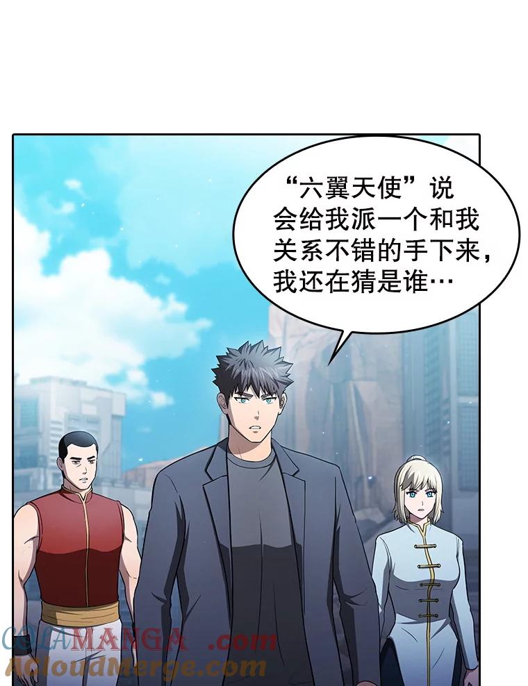 《从地狱归来的圣座》175.达成合作 第121页