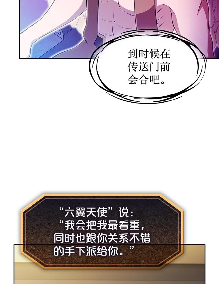 《从地狱归来的圣座》175.达成合作 第115页