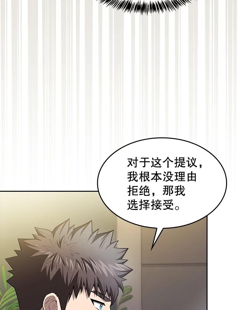 《从地狱归来的圣座》175.达成合作 第112页