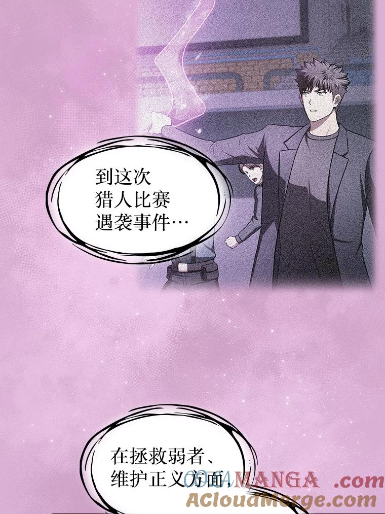 《从地狱归来的圣座》175.达成合作 第101页