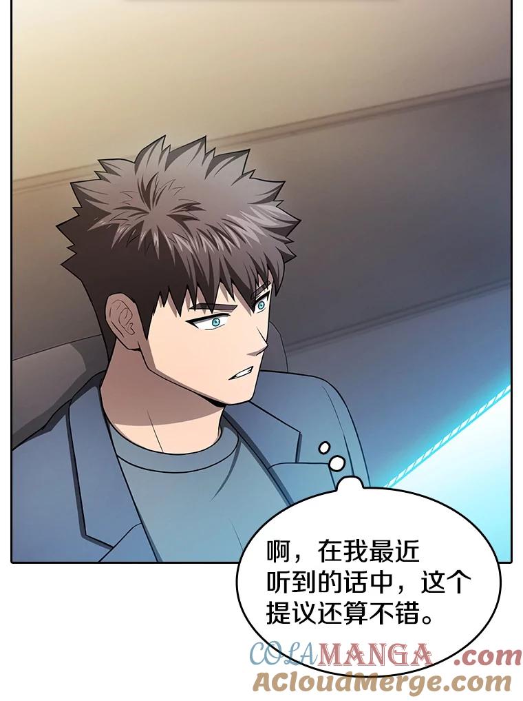 《从地狱归来的圣座》175.达成合作 第109页