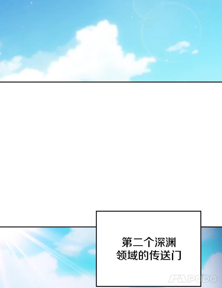 《从地狱归来的圣座》175.达成合作 第119页