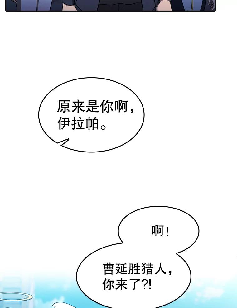 《从地狱归来的圣座》175.达成合作 第122页