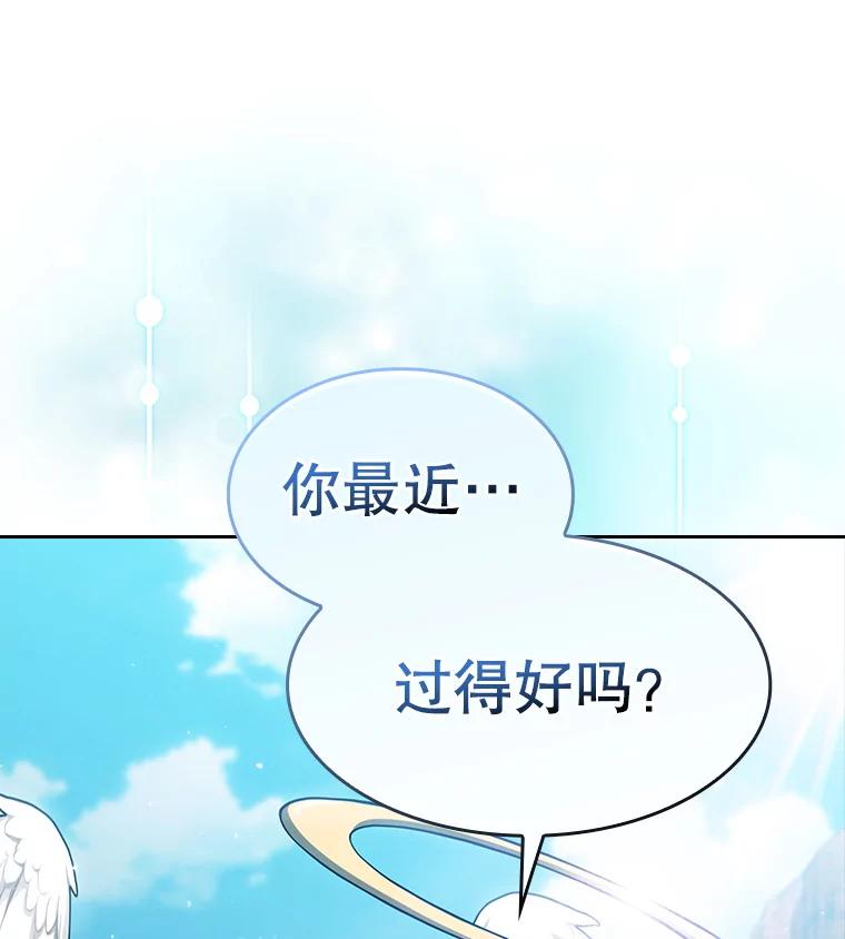 《从地狱归来的圣座》175.达成合作 第124页