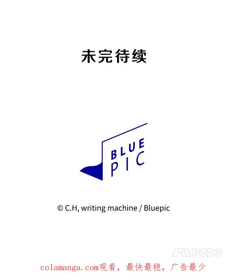 《从地狱归来的圣座》175.达成合作 第127页