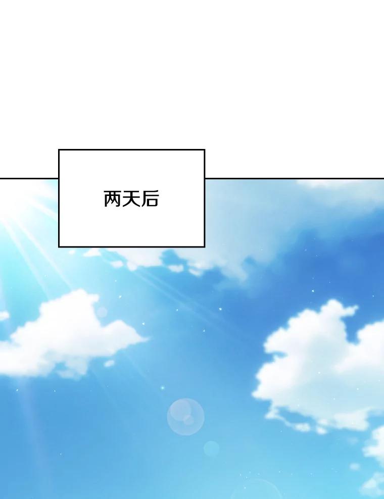 《从地狱归来的圣座》175.达成合作 第118页