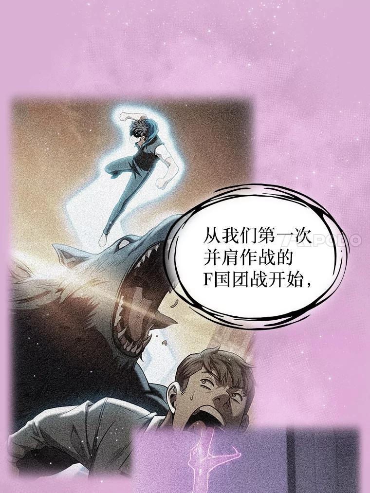 《从地狱归来的圣座》175.达成合作 第100页