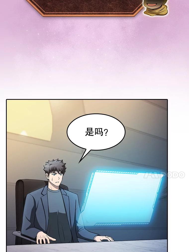 《从地狱归来的圣座》175.达成合作 第103页