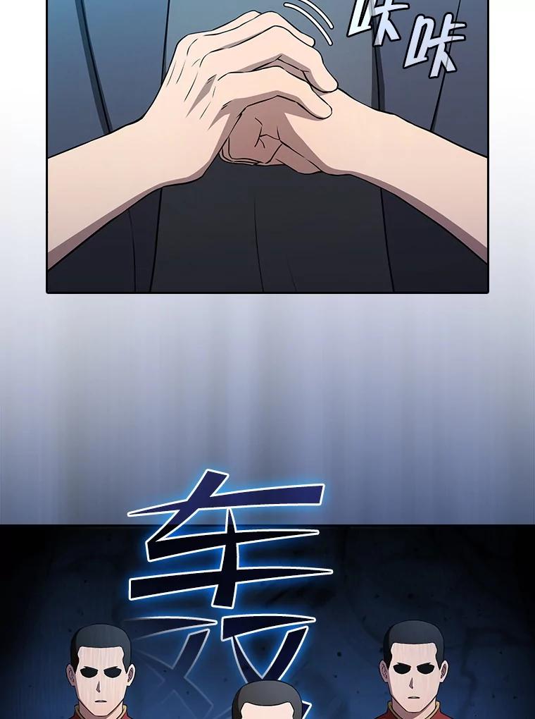 《从地狱归来的圣座》176.分开行动 第52页