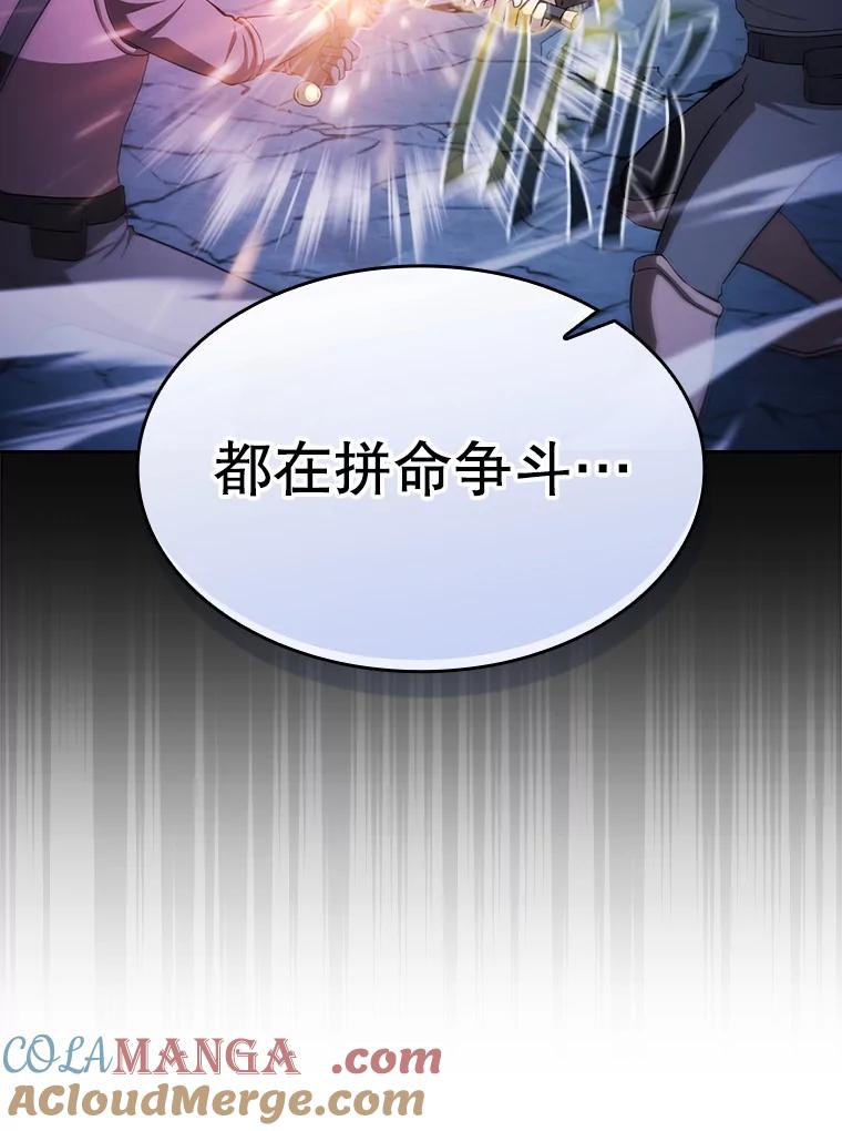 《从地狱归来的圣座》176.分开行动 第45页