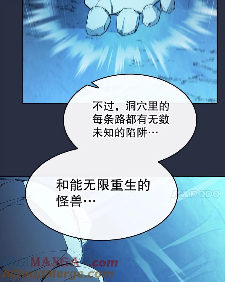 《从地狱归来的圣座》176.分开行动 第77页