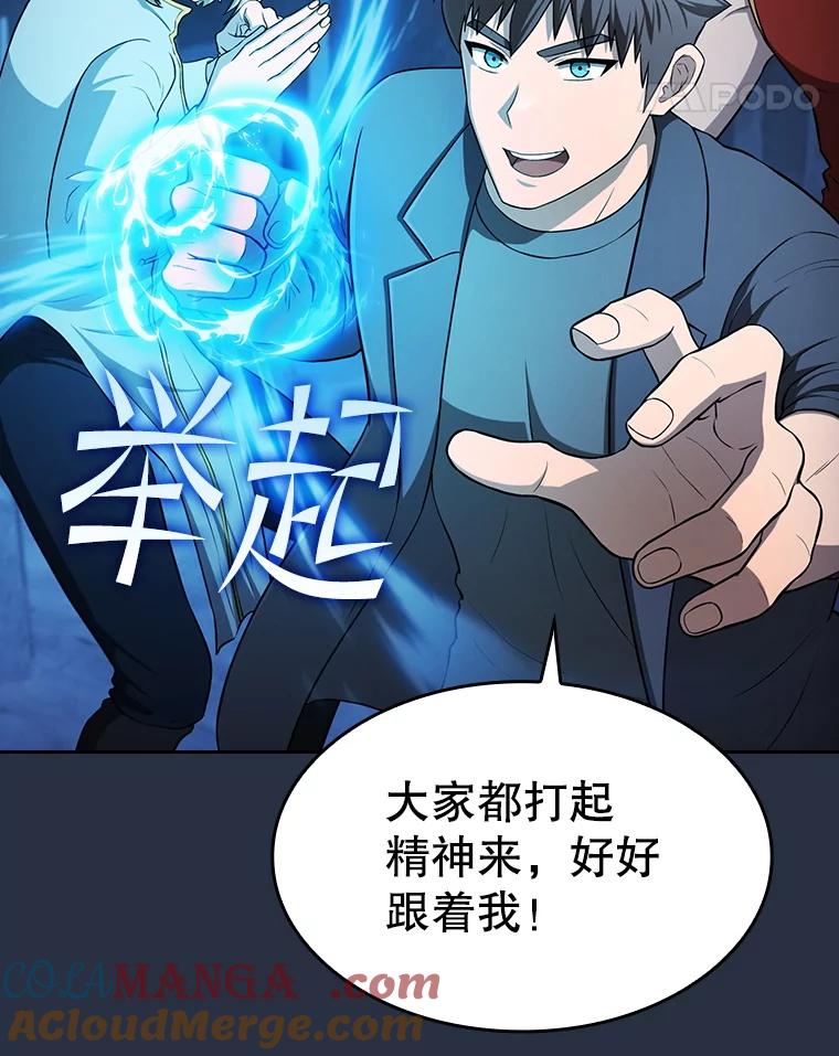 《从地狱归来的圣座》176.分开行动 第81页