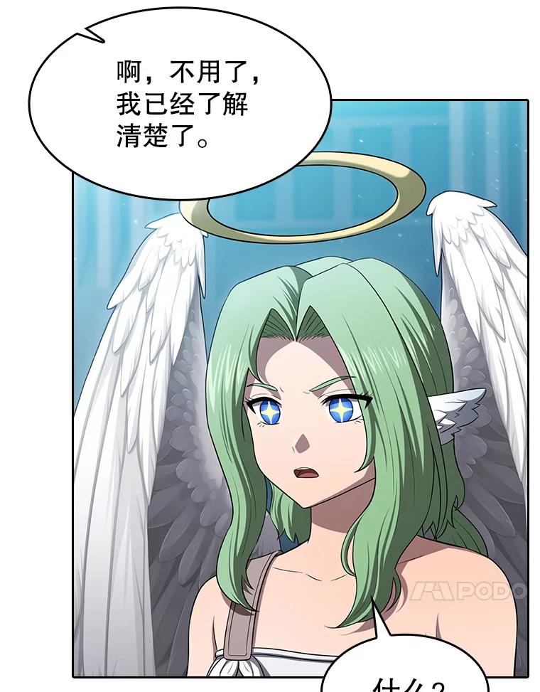 《从地狱归来的圣座》176.分开行动 第60页