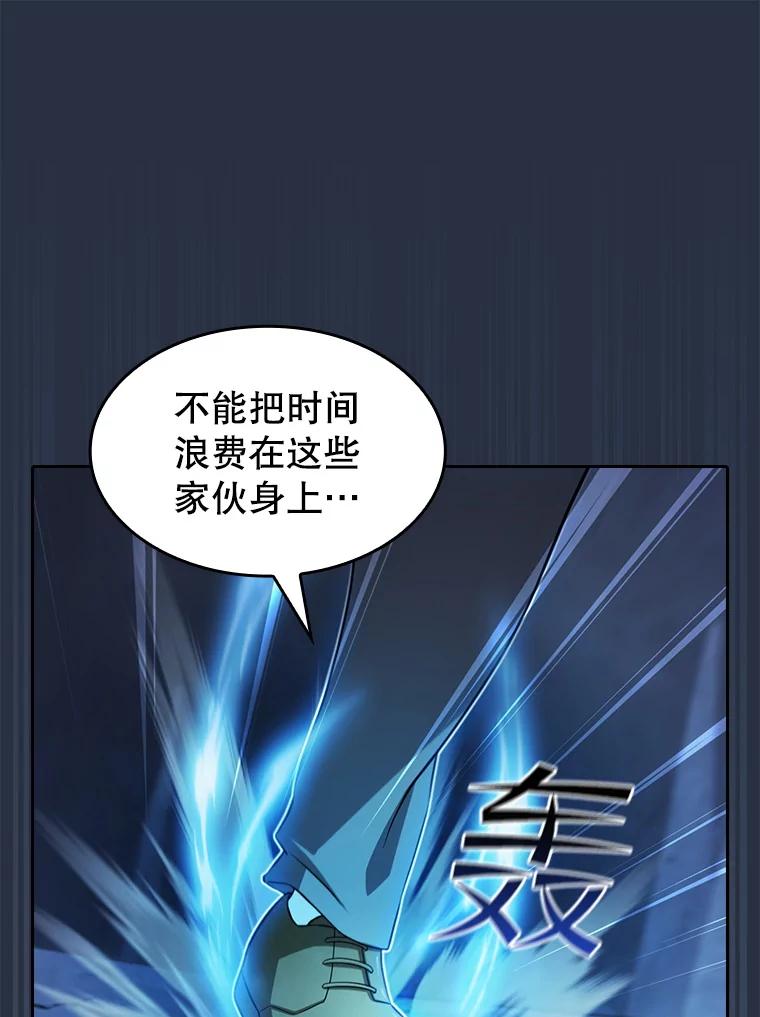 《从地狱归来的圣座》176.分开行动 第82页