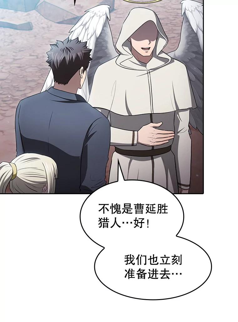 《从地狱归来的圣座》176.分开行动 第55页