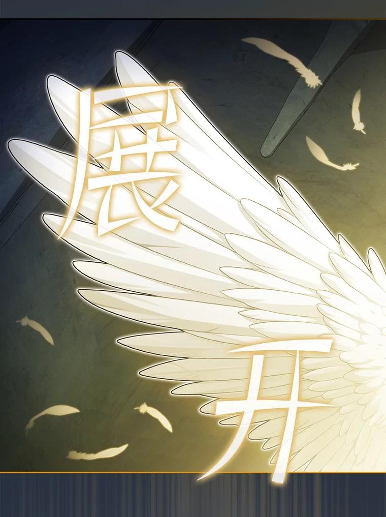 《从地狱归来的圣座》176.分开行动 第91页