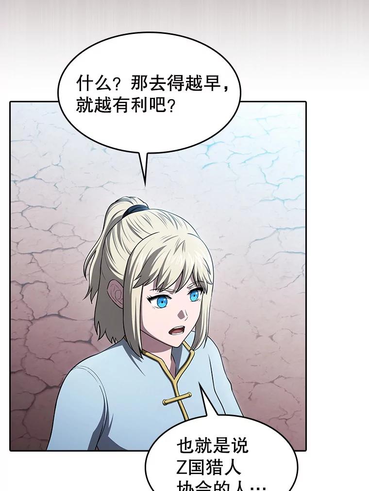《从地狱归来的圣座》176.分开行动 第34页