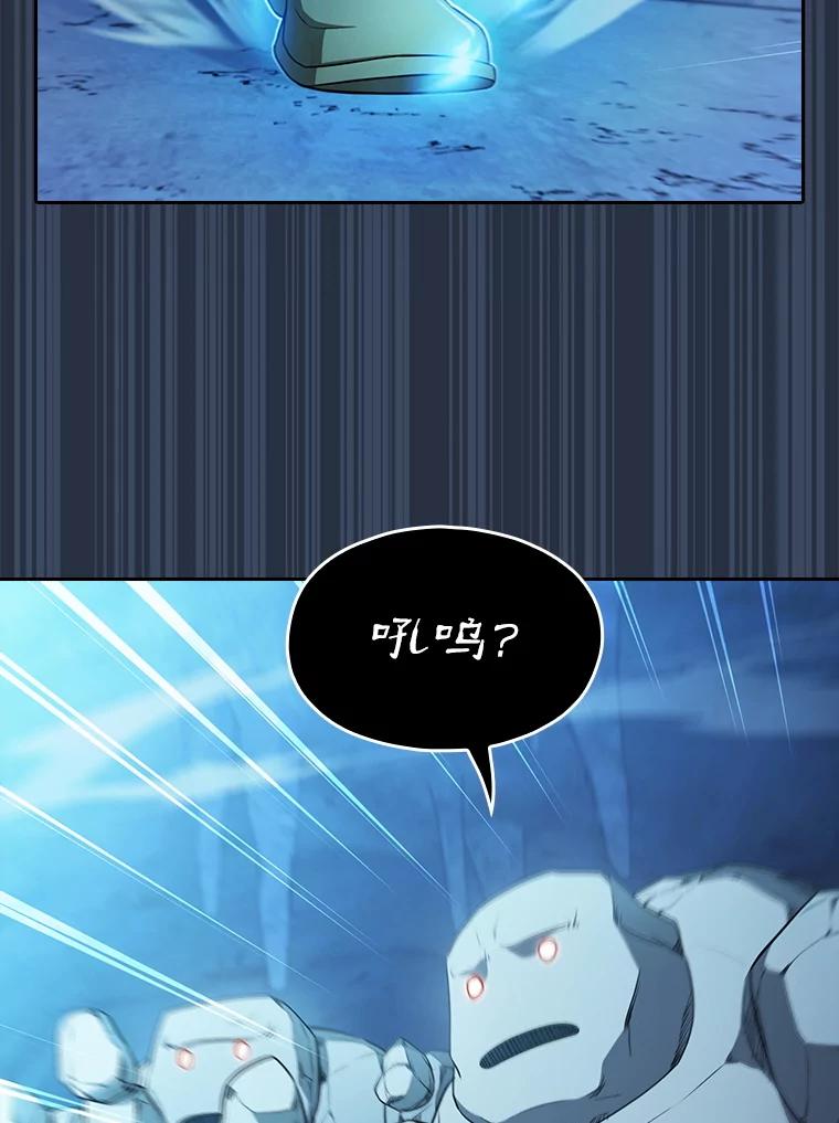 《从地狱归来的圣座》176.分开行动 第83页