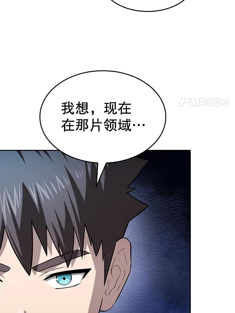《从地狱归来的圣座》176.分开行动 第38页