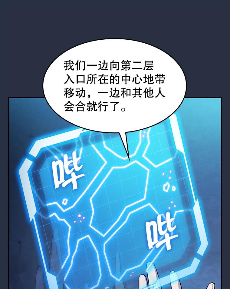 《从地狱归来的圣座》176.分开行动 第75页