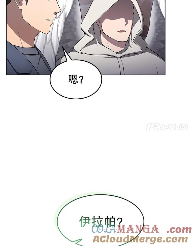 《从地狱归来的圣座》176.分开行动 第57页