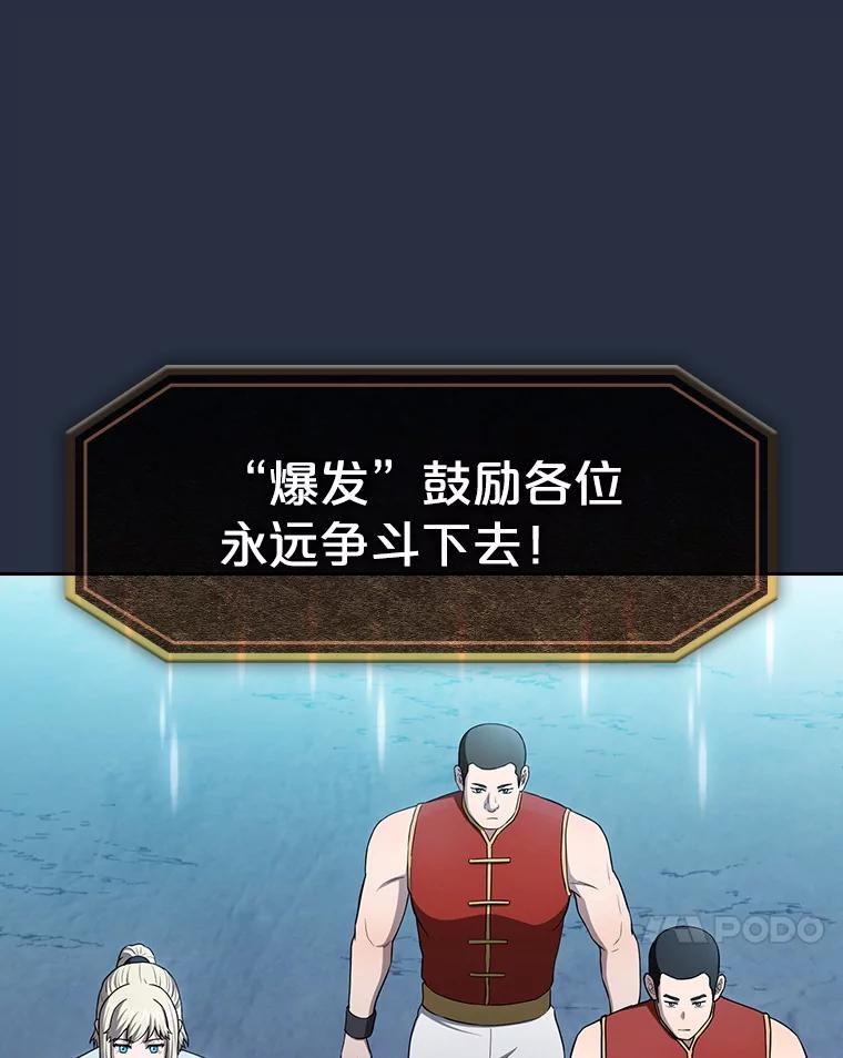《从地狱归来的圣座》176.分开行动 第70页